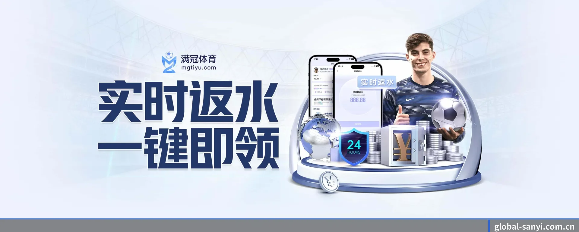 三亿体育 APP 界面